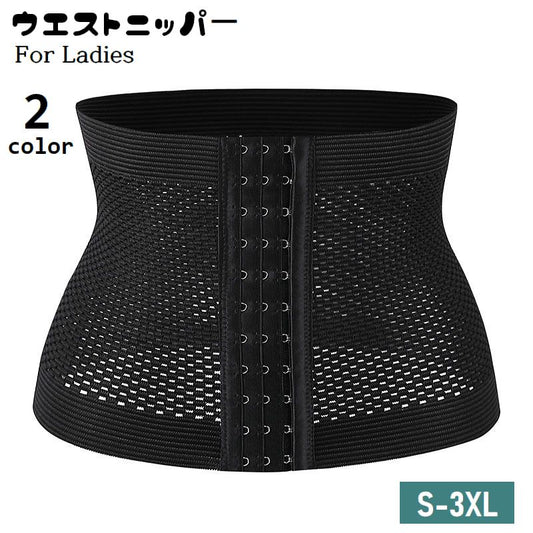 ウエストニッパー コルセット レディース 女性用 ウエストシェイパー 補正下着 商品画像