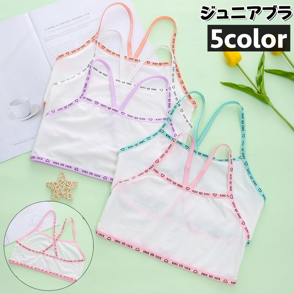 ジュニアブラ ハーフトップブラ ブラジャー ジュニア キッズ 女の子 インナー 下着 子供用 ファーストブラ ロゴ シンプル 可愛い おしゃれ 女子 こども用 小学生 中学生 高学年