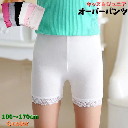オーバーパンツ ペチパンツ キッズ ジュニア 子ども 子供 商品画像