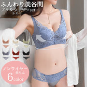 ブラジャーショーツセット 上下 2点セット ナイトブラ ワイヤレスブラ ノンワイヤー 女性 下着 セットアップ ブラセット 美胸 脇高 脇スッキリ 楽ちん 2点セット 上下セット かわいい セクシー キュート+
