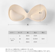 ブラパッド ブラジャーパッド パット 左右一体型 付け替え 取り外し 極厚 厚手 厚め 6cm ブラカップ