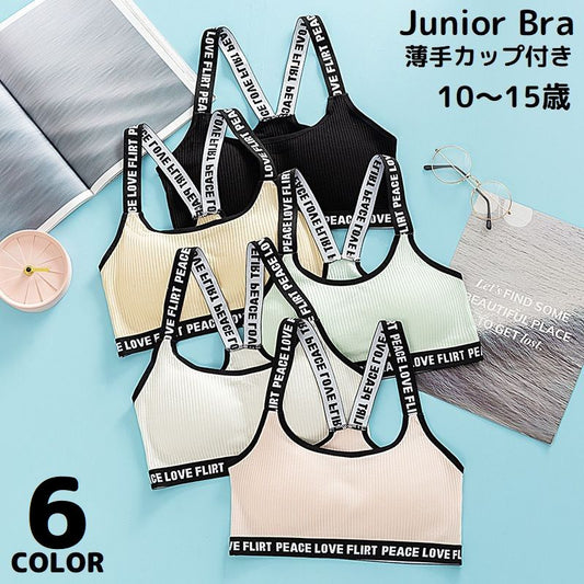 ジュニアブラ ファーストブラ スポーツブラ ジュニア キッズ 女の子 商品画像