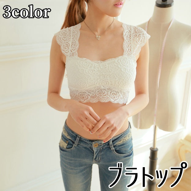 ブラトップ レディース 女性用 インナーウェア アンダーウェア 下着 トップス ハーフトップ ショート丈 カップ付き レース