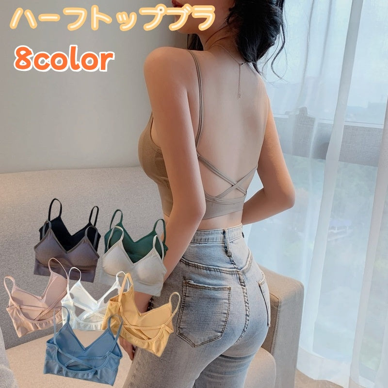 ハーフトップブラ ノンワイヤーブラ パット付き レディース 女性 婦人 インナー バッククロス ブラジャー ブラトップ シンプル おしゃれ