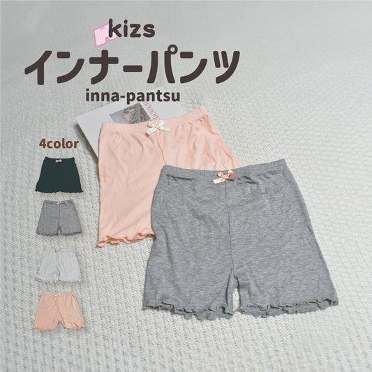 インナーパンツ 3分丈 ペチパンツ ペチコートパンツ 下着 キッズ 商品画像