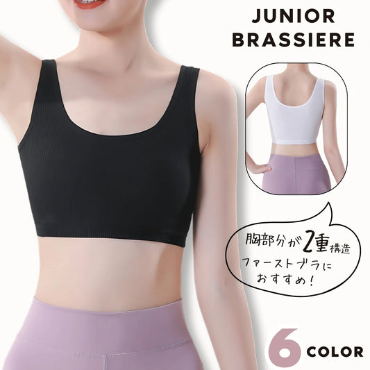 ジュニアブラ ジュニア キッズブラ ブラジャー インナー 下着 商品画像