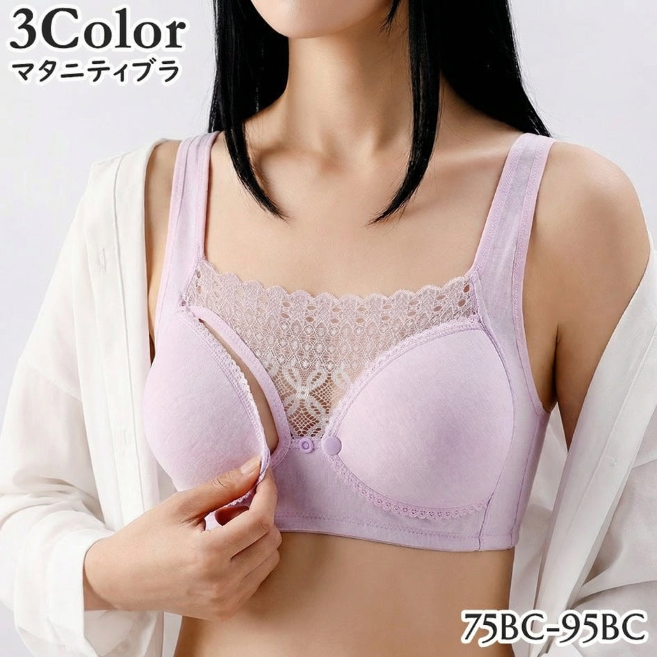 マタニティブラ 授乳ブラ ブラジャー 下着 インナー ノンワイヤー U型 妊婦 産前 産後 ママ レディース 女性 婦人 前開き フルカップ 3/4カップ 3段ホック スナップボタン フィット ナイトブラ 調整可能 レース メッシュ 通気性 蒸れにくい かわいい お洒落 上品