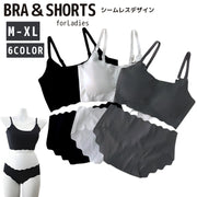 ブラジャー＆ショーツセット ブラジャー ショーツ 上下 2点セット レディース 女性 下着 シームレス フルカップ ノンワイヤー シンプル 無地 ナイトブラ 響きにくい