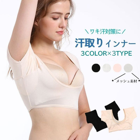 汗取りインナー インナーシャツ 半袖 インナー レディース 女性 商品画像