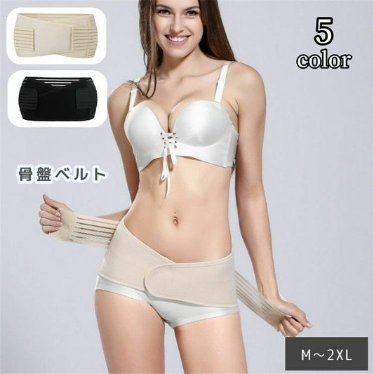 骨盤ベルト レディース マタニティ 女性用 補正下着 インナー 商品画像