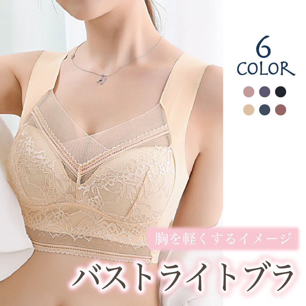 ノンワイヤーブラ ブラジャー バストライトブラ bustightbra レディース インナー 商品画像2