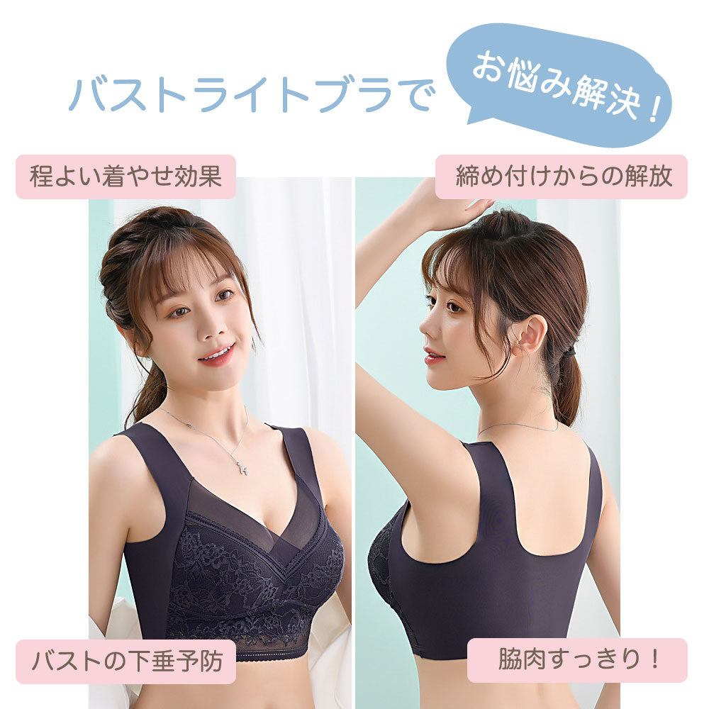 ノンワイヤーブラ ブラジャー バストライトブラ bustightbra レディース インナー 商品画像4