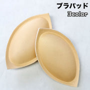 ブラパッド ブラパット ブラカップ 1ペア 厚さ2cm 付け替え 取り外し ブラジャーパッド ブラジャーカップ レディース