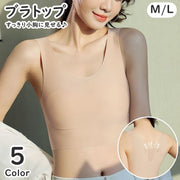 ブラトップ ノンワイヤー レディース 小胸に見せる 胸つぶし ナベシャツ 女性 婦人 トップス ナイトブラ パッド付き シームレス シンプル 通気性 和装 男装 スポーツ 揺れ防止 ナイトウェア