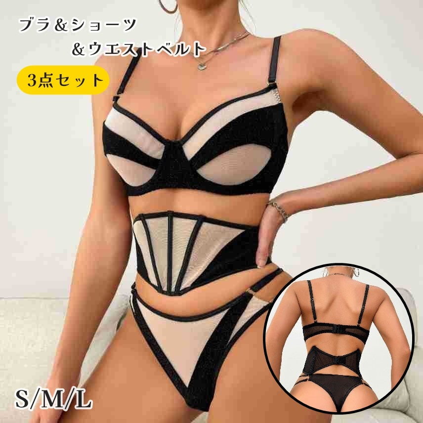 ブラジャー ショーツ ウエストベルト 3点セット レディース 女性 下着 インナー ワイヤー入り サイドストリング ランジェリー かわいい おしゃれ