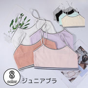ジュニアブラ キッズブラ ハーフトップ インナー 下着 肌着 キッズ ジュニア 子供 女子 女の子 スポーツブラ スポブラ ホック無し