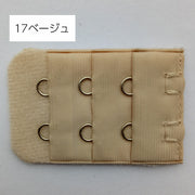 ブラアジャスター ブラジャーホック 延長ホック 単品 1個 アンダーバスト サイズアップ 2段 3列 増設 ブラフック レディース インナー 女性下着 ブラアクセサリー カラバリ豊富 簡単 便利