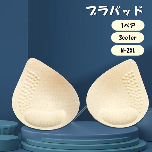 ブラパッド ブラパット 1ペア 左右 レディース 女性 商品画像