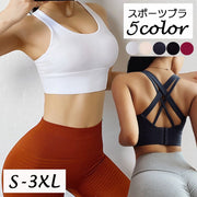 スポーツブラ ブラジャー ヨガブラ 女性下着 インナー ノンワイヤー バックホック バッククロス 4段ホック パッド付き アウター ストレッチ 幅広 ダブルストラップ 大きいサイズ有 おしゃれ ランニング ジム フィットネス 部活 運動 ダンス 体操