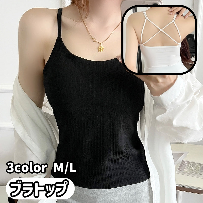 ブラトップ カップ付きインナー キャミソール レディース 女性 下着 肌着 ノンワイヤー バッククロス 背中開き 無地 単色 シンプル