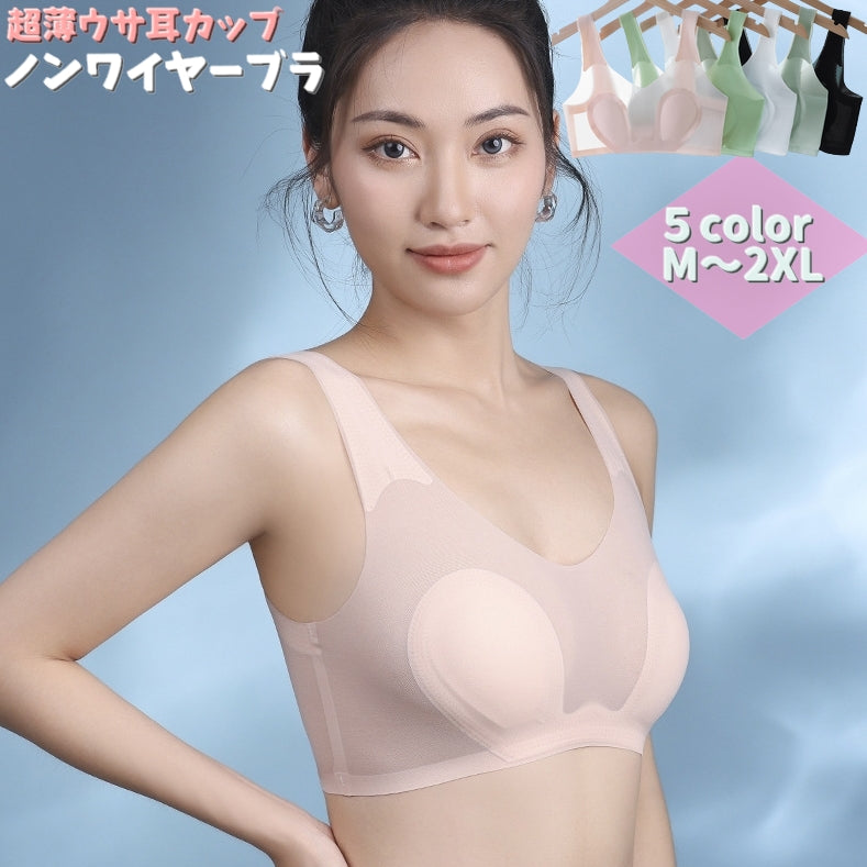 ノンワイヤーブラ ハーフトップブラ シームレスブラジャー レディース インナー 下着 女性 婦人 ナイトブラ ノンストレス 透け感 うさ耳カップ