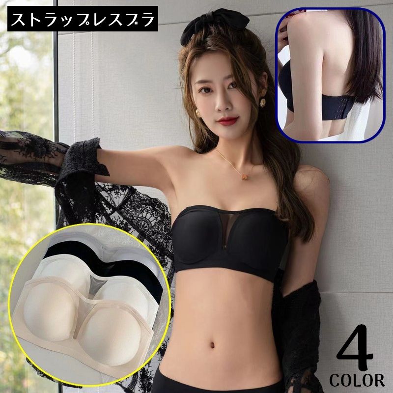 ストラップレスブラジャー ストラップ付き レディース チューブトップ 下着 インナー 商品画像