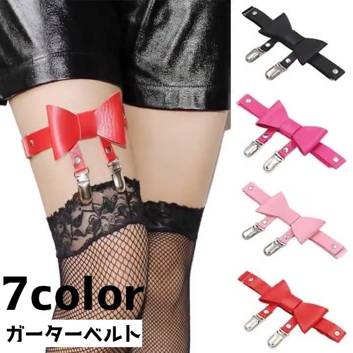 ガーターベルト レッグガーター 単品 レディース 女性 片足 ガータークリップ クリップ ガーターリング 固定 リボン シンプル かわいい おしゃれ