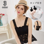 ブラトップ キャミソール レディース 総レース シアー 春夏 ノースリーブ ノンワイヤー カップ付きインナー 見せブラ トップス ブラジャー 下着 肌着 ランジェリー 薄手 シースルー 透け感 メッシュ 通気性 涼しい フルカップ スクエアネック 背中見せ 刺繍 スカラップ 花柄 フラワー セクシー 可愛い かわいい おしゃれ きれいめ 上品 バックシャン 女性 婦人 秋