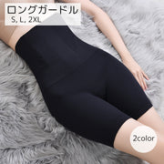 ロングガードル レディース インナー ショーツ 補正下着 ボーン入り シンプル お腹すっぽり 引き締め