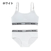 上下セット ジュニアブラ キッズブラ スタンダードショーツ ノンワイヤー ファーストブラ ハーフトップ カップ付き 子供用 セットアップ パンツ パンティー 初ブラ スポーツブラ 小学生 高学年 中学生 インナー 下着 カジュアル スポーティー シンプル 女の子 女子 こども用 子ども用 英字ロゴ アルファベット