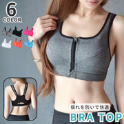 ブラトップ スポーツブラ ノンワイヤー レディース ヨガ スポブラ ウェア ブラジャー 立体カップ ジッパー トップス インナー フィットネスウェア 揺れにくい ヨガウェア スポーツウェア シンプル スタイリッシュ おしゃれ フロントファスナー 無地 ブラック 黒 ピンク ホワイト 白