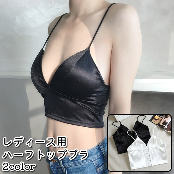 ハーフトップブラ ノンワイヤーブラ レディース 女性 婦人 ブラジャー インナー 下着 ノンワイヤー ワイヤーなし ワイヤレス 黒 白 ブラック ホワイト 無地 サテン調 シンプル 光沢感