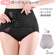 ガードルショーツ ヒップアップショーツ ウエストニッパー レディース 女性 婦人 大きいサイズ 下着 パンツ インナー 補正下着 ホック コルセット ハイウエスト 花柄 シンプル 産後 お尻 引き締め シェイプアップ