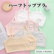 ハーフトップブラ ジュニアブラ ジュニア キッズ 女の子 小学生 中学生 インナー 下着 カップ無し ノンワイヤー ファーストブラ かわいい 可愛い シンプル ウサギ 白 ピンク グレー