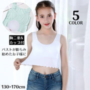 タンクトップ ブラトップ ジュニア キッズ 子供 女の子 カップ付きインナー 肌着 ノンワイヤー シームレス Uネック 無地 胸二重
