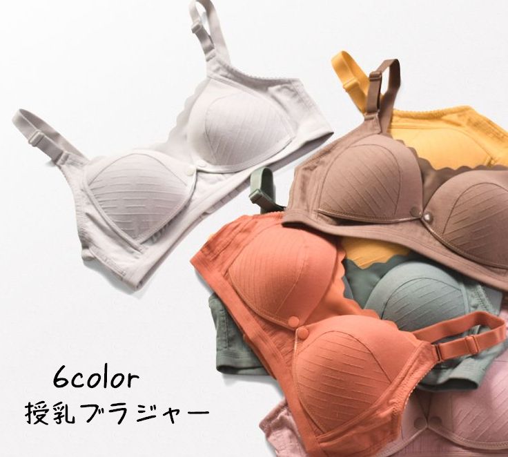 ブラジャー マタニティブラジャー 授乳ブラジャー 前開き ボタン Bカップ Cカップ レディース ノンワイヤー 無地 単品 シンプルデザイン 妊婦 女性用 婦人用 レディースブラジャー