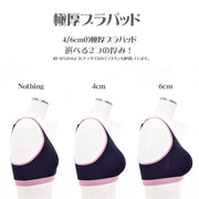 ブラパッド ブラジャーパッド 胸パッド 極厚 厚手 厚み4cm 厚み6cm インナー 下着 通気性 吸水性 ブラパット レディース 交換用 スペア 取り換え