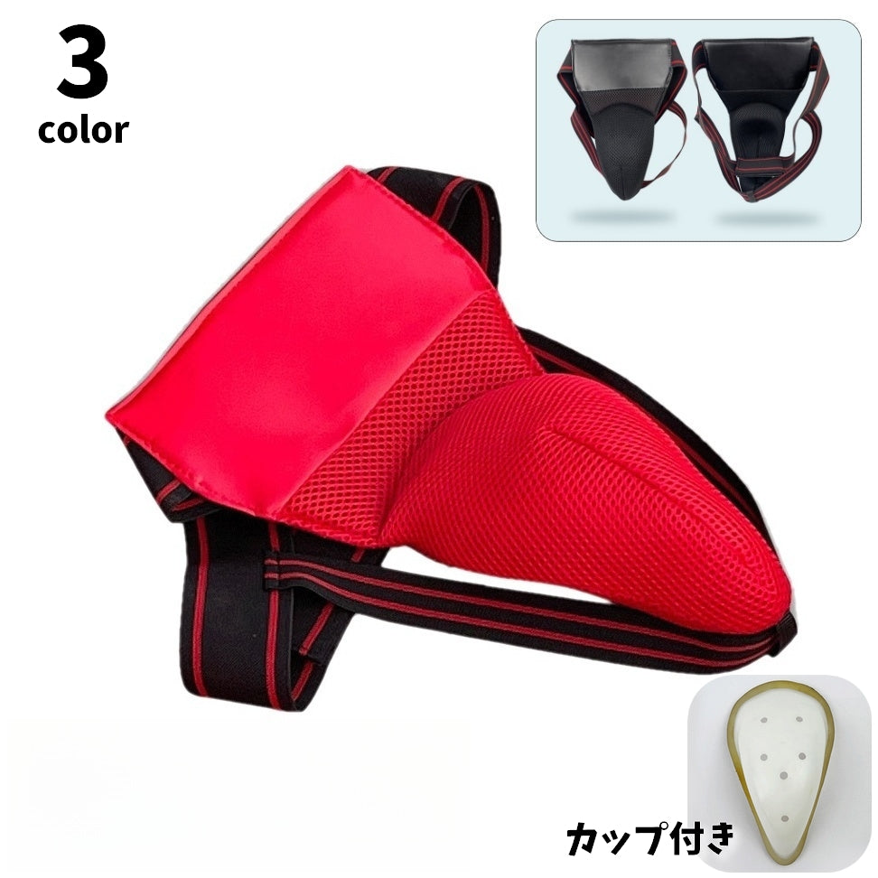 ファールカップ ファウルカップ プロテクター サポーター 急所ガード メッシュ 通気性 野球 キャッチャー 格闘技 空手 ボクシング 男性用 練習 トレーニング セーフティ