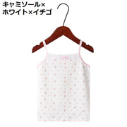 インナー 肌着 下着 キャミソール タンクトップ キッズ 女の子 男の子 子供服 ノースリーブ 春夏 ラウンドネック 丸首 トップス プルオーバー 袖なし レース リボン プリント イチゴ 総柄 無地 シンプル カジュアル かわいい 可愛い おしゃれ お洒落 普段着 普段使い デイリー 子ども こども ジュニア 幼児 ガールズ ボーイズ 女児 男児 秋