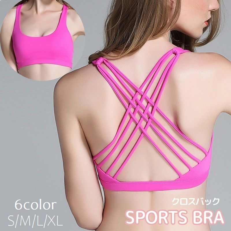スポーツブラ ブラジャー スポブラ レディース ヨガブラ 女性下着 インナー 肌着 ノンワイヤー バッククロス バックシャン パッド付き 無地 シンプル おしゃれ ランニング ジム フィットネス 部活 運動 ダンス 体操 ソリッドカラー 婦人用
