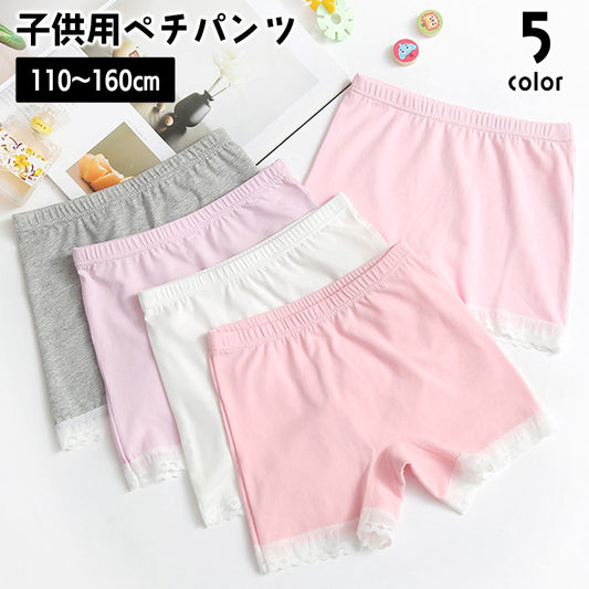 ペチパンツ オーバーパンツ タップパンツ 子供用 キッズ ジュニア 商品画像