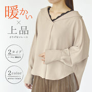 インナー 長袖 レース チラ見せ 裏起毛 レディース 女性下着 肌着 トップス 大きいサイズ M～2XL レイヤード 重ね着 あったか 防寒 寒さ対策 大人上品 冬 白 黒