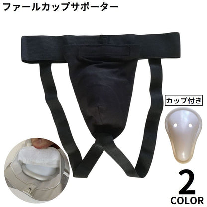 ファールカップ ファウルカップ 金的サポーター 金的ガード 防具 急所保護 商品画像