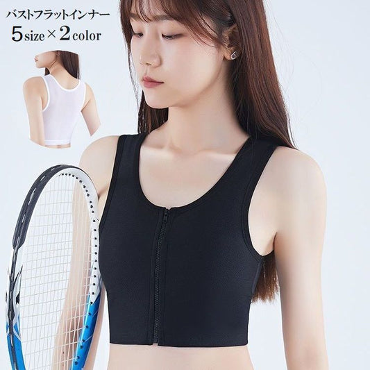 バストフラットインナー 胸つぶしインナー ナベシャツ 大きいサイズ レディース インナー 商品画像