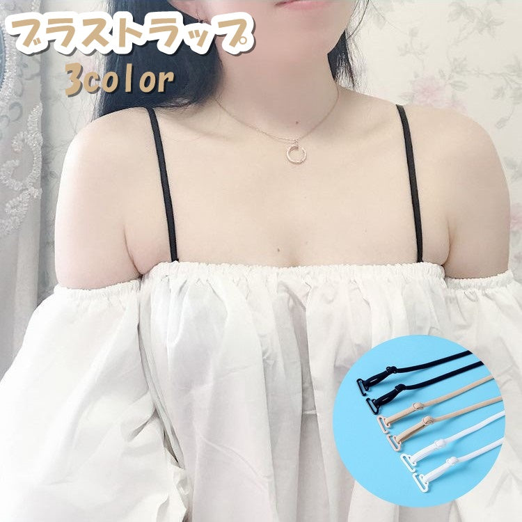 ブラストラップ レディース 女性 婦人 インナー 下着 商品画像