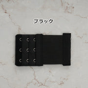 ブラ延長ホック 単品 1枚 ブラアジャスター レディース 女性 3段 3列 下着用アクセサリー アンダーバスト サイズアップ 増設