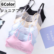 ジュニアブラ キッズブラ ブラジャー 単品 1枚 2ホック 3段階調整 後ろホック カップ付き ノンワイヤー 子供用 中学生 小学生 高学年 インナー 下着 飾りボタン フラワー 花 シンプル 無地 単色 ソリッドカラー 女の子 女子 ガール ホワイト ブラック グレー ブルー ピンク ベージュ 白 黒