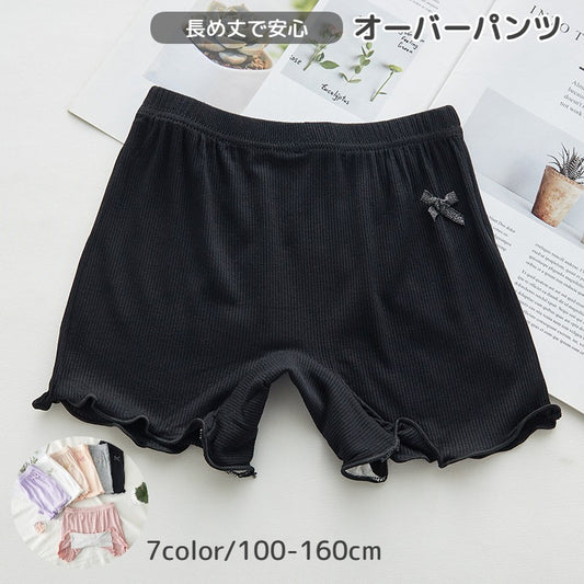 オーバーパンツ 1分丈 子供 キッズ ジュニア 女の子 商品画像
