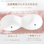 ストラップレスブラ チューブブラ パッド入り 一体型カップ 取外し可能 チューブトップ レディース 女性 婦人 インナー 下着 3段ホック フリル リブ シンプル お洒落