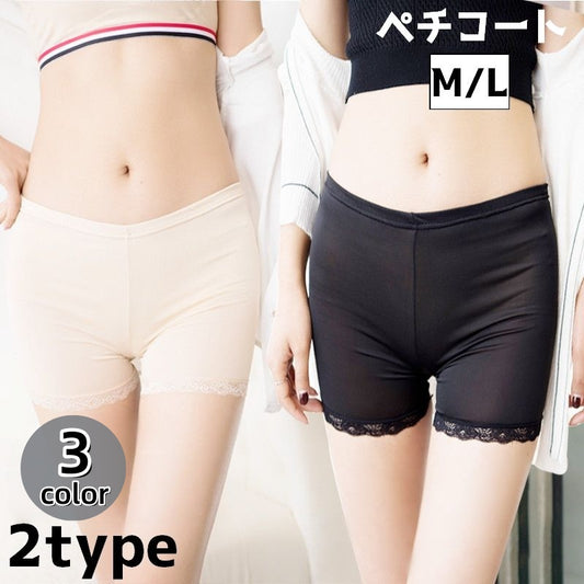 ペチコート ペチパンツ レディース 女性 インナー ショートパンツ 商品画像